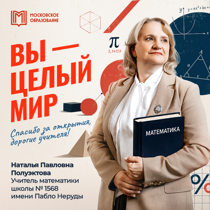 Math  686x 686.jpg 2x